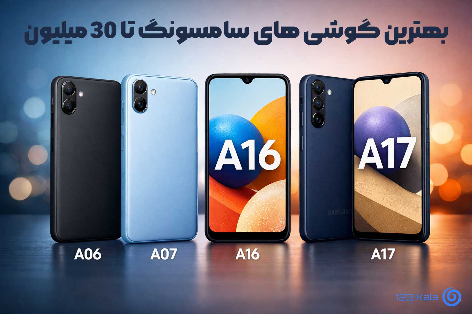 بهترین گوشی‌های سامسونگ تا ۳۰ میلیون تومان