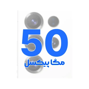 50mp category