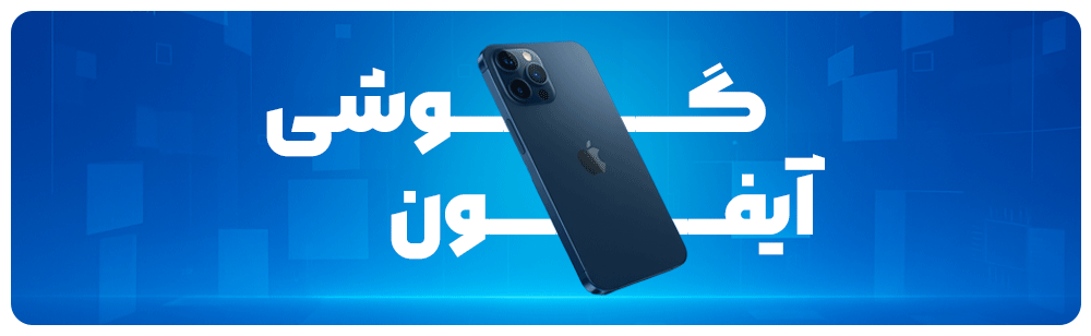 صفحه اصلی 9 خرید موبایل آیفون