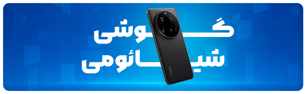 صفحه اصلی 11 خرید-موبایل-شیائومی