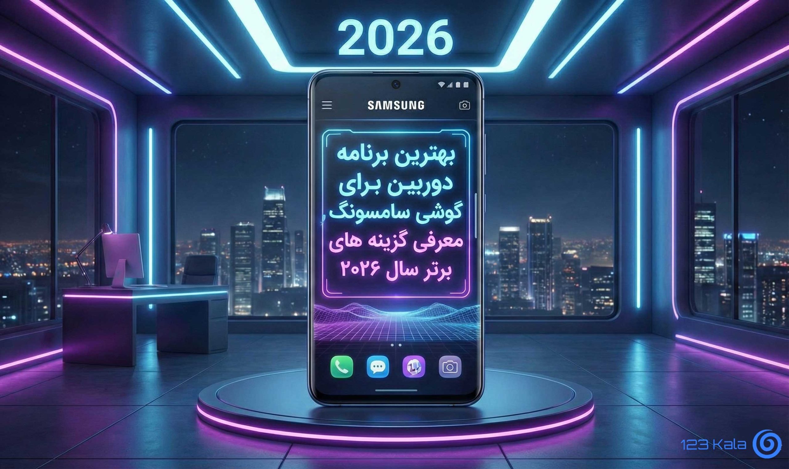 بهترین برنامه دوربین برای گوشی سامسونگ؛ معرفی گزینه‌های برتر + راهنمای انتخاب (۲۰۲۶)