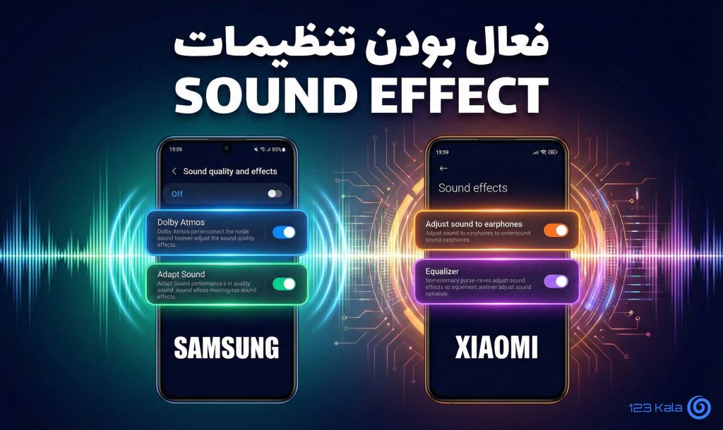 فعال بودن تنظیمات MI Sound در شیائومی
