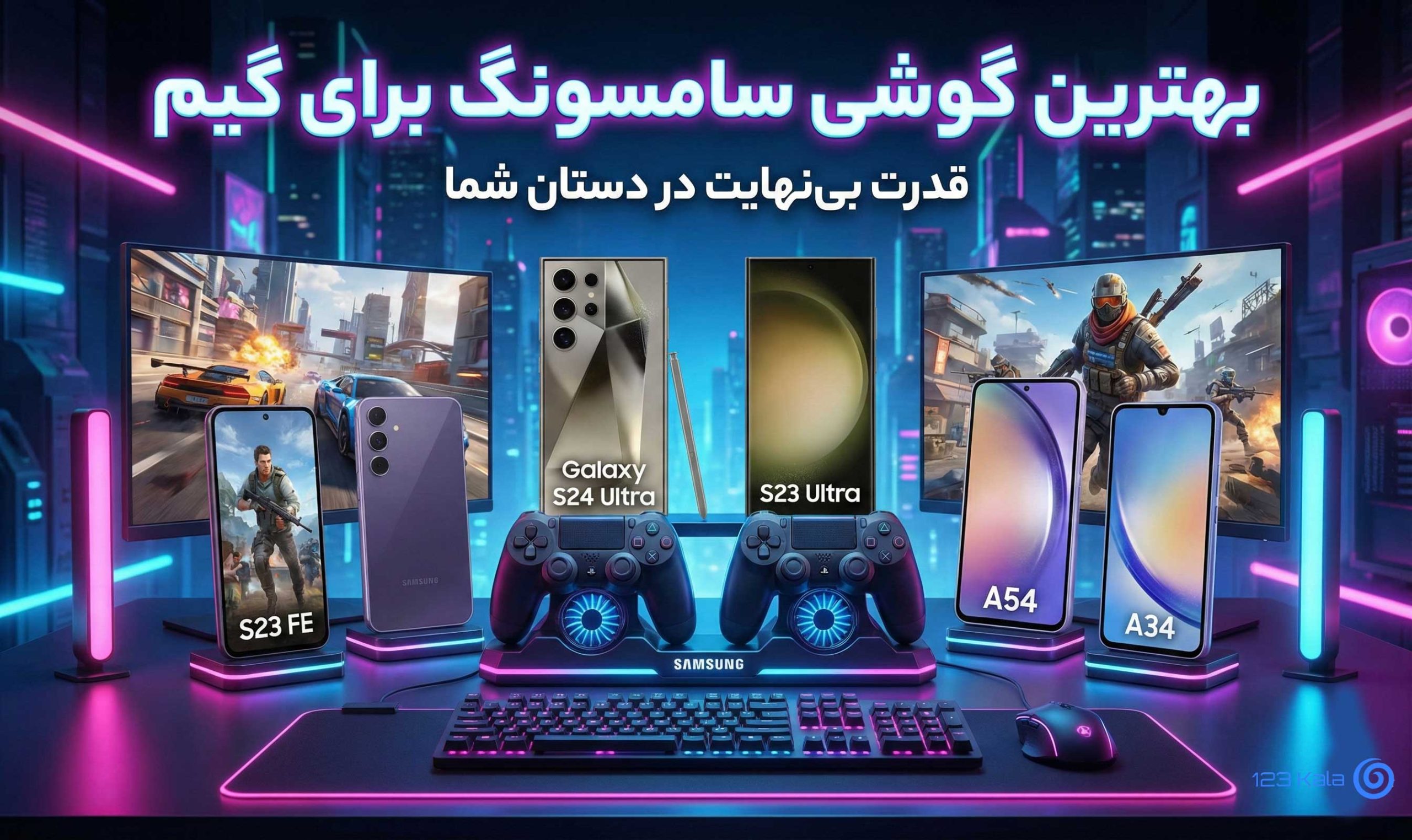 بهترین-گوشی-سامسونگ-برای-گیم