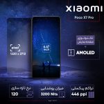 نمایشگر AMOLED 1.5K و ۱۲۰ هرتز POCO X7 Pro